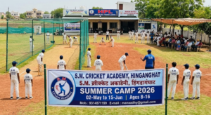 S.M. Cricket Academy